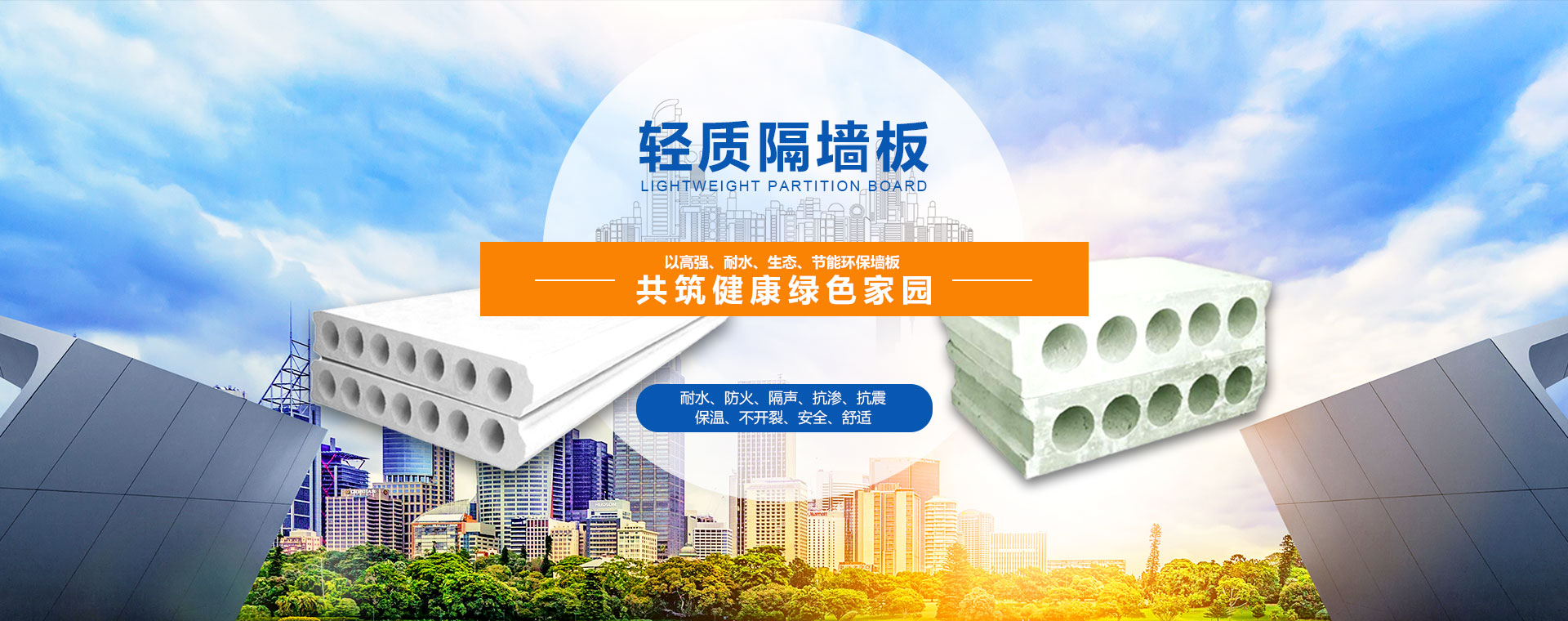 洛陽(yáng)歸一輕質(zhì)隔墻板廠家